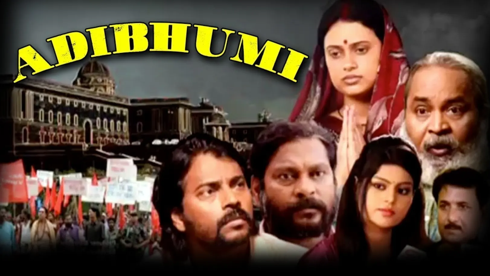 Adibhumi Movie