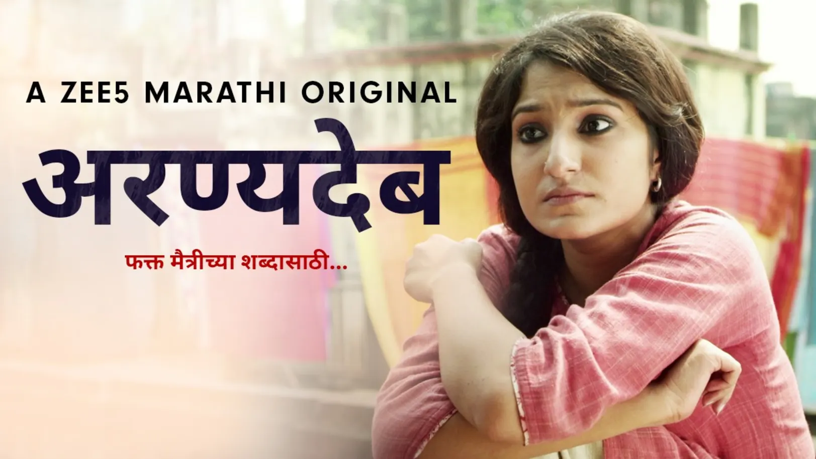 The Unusual Superhero – AranyaDeb Promo