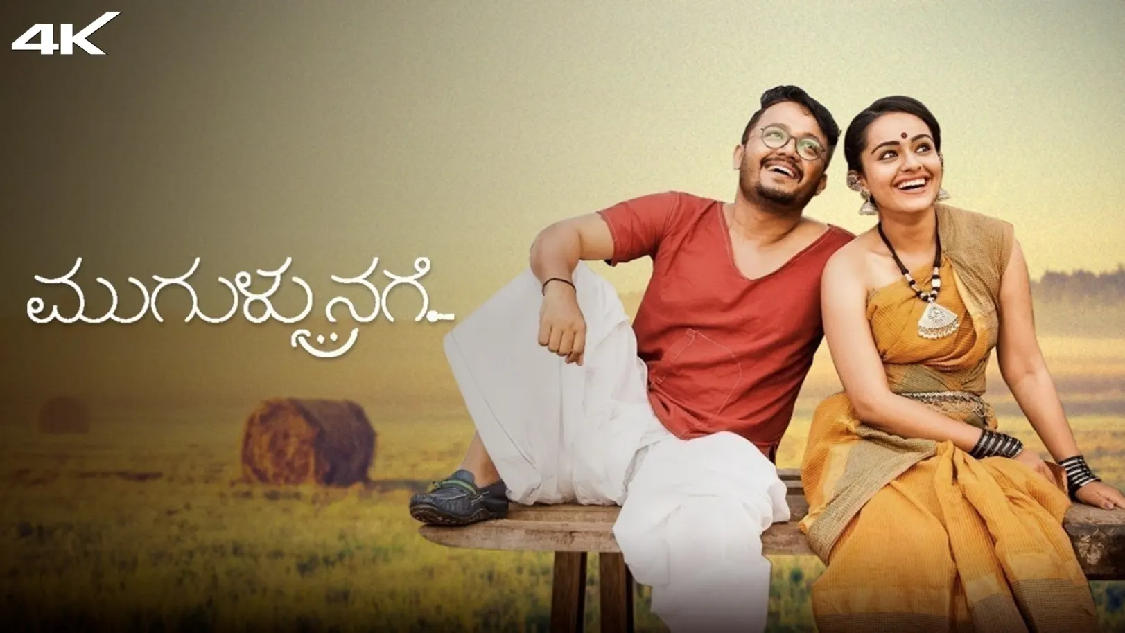 Mugulu Nage Movie