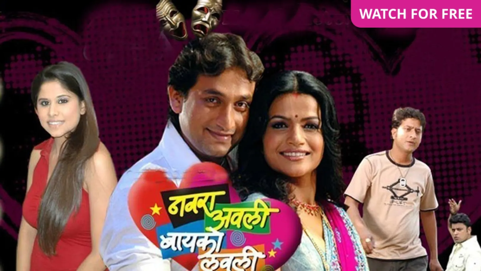 Navra Awali Baiko Lovely Movie