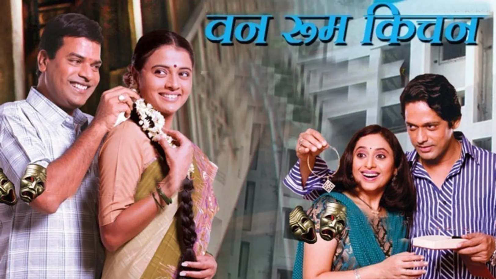 One Room Kitchen Movie