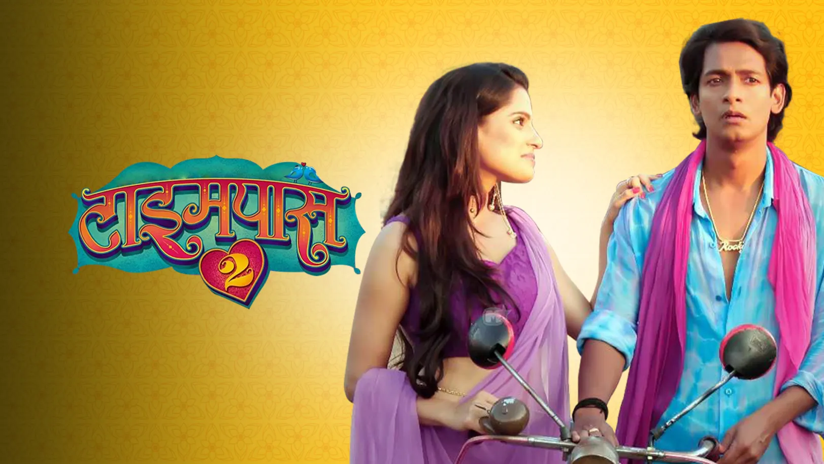 Timepass 2 Movie
