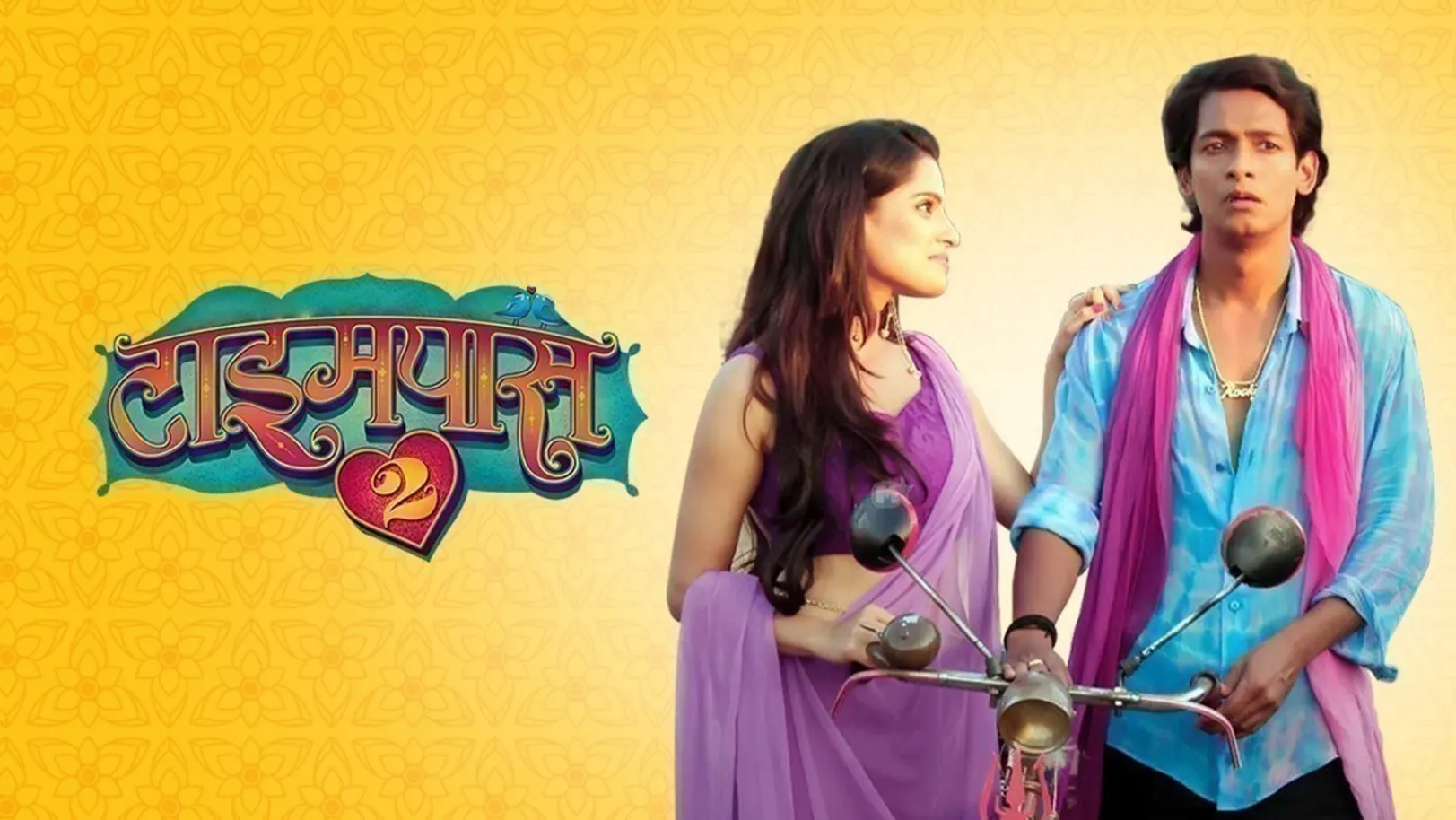Timepass 2 Movie