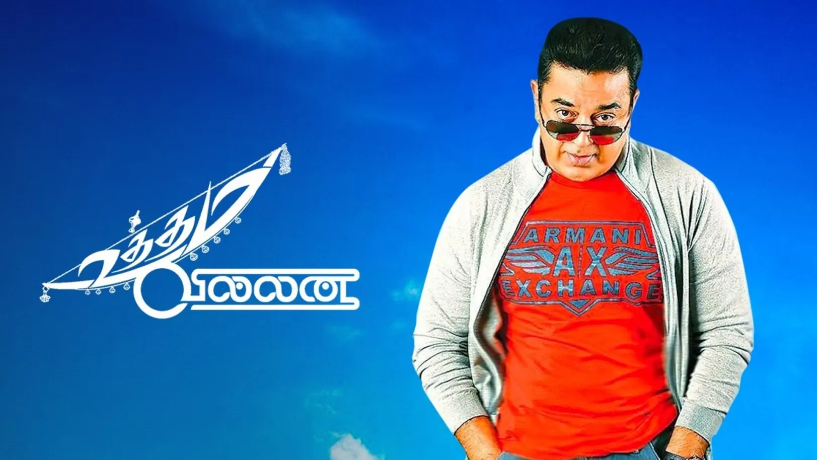 Uttama Villain Movie