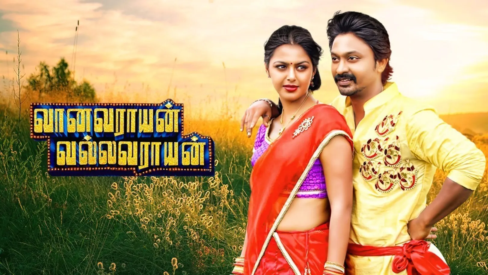 Vanavarayan Vallavarayan Movie