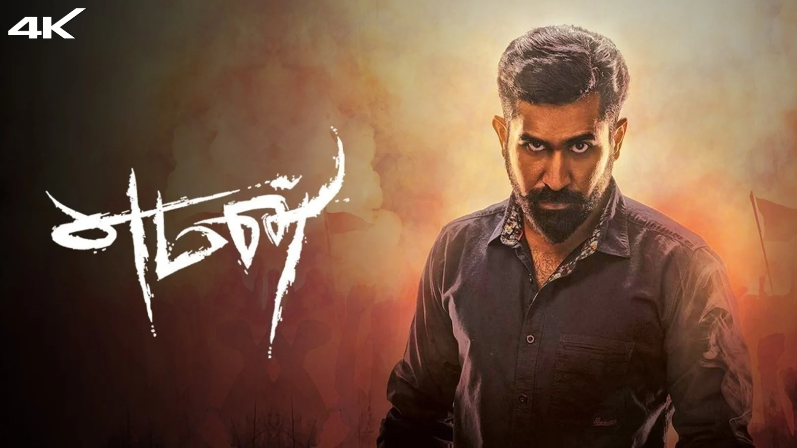 Yaman Movie