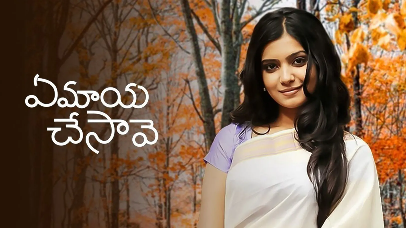 Ye Maaya Chesave Movie