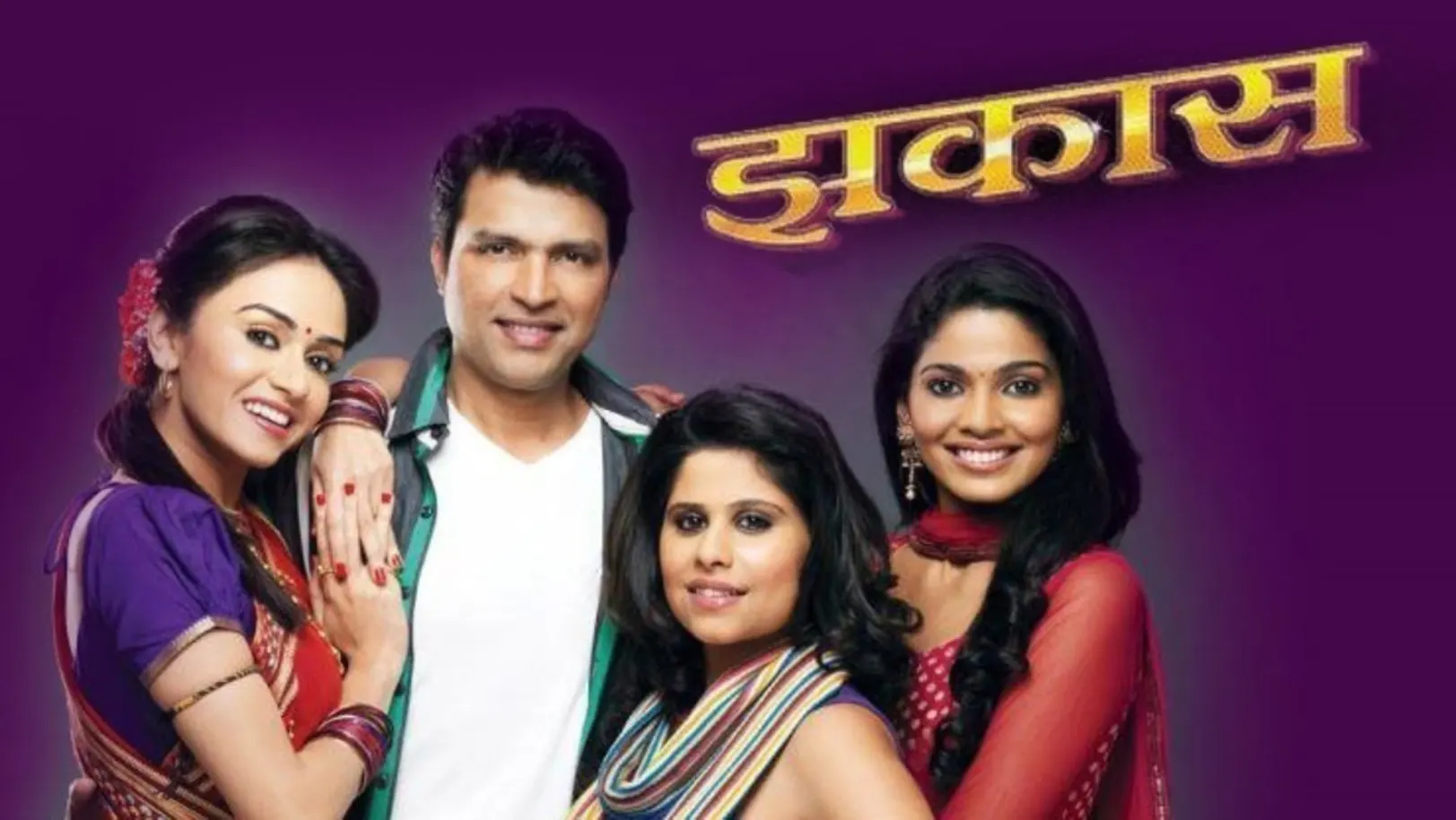 Zakaas Movie