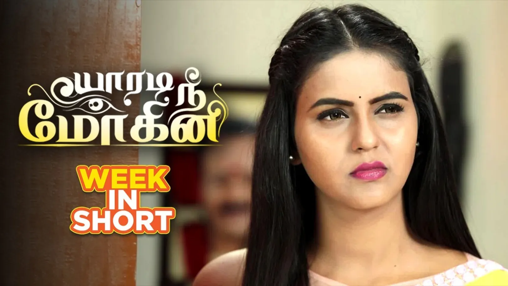 Swetha and her friends are shocked to see the other side of Vennila! - 10th December to 14th December - Yaarudi Nee Mohini 17th December 2018 Webisode