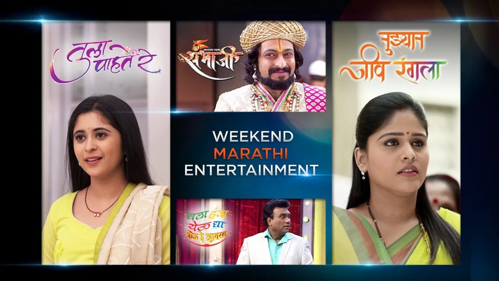 Marathi Drama This Week - 25th February to 2nd March