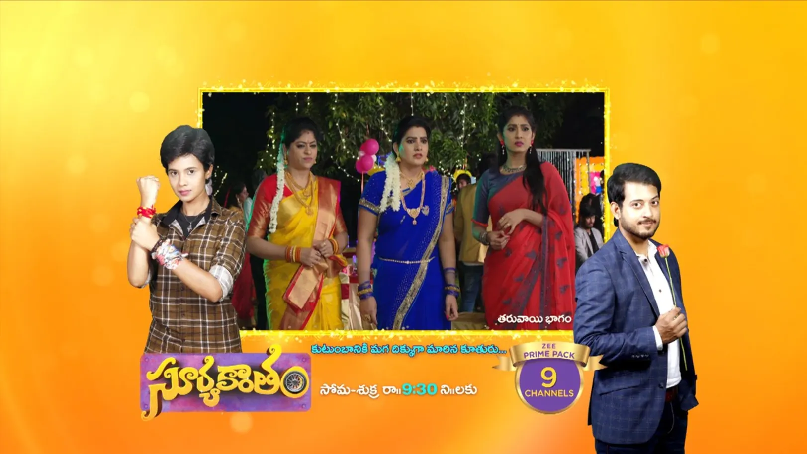 Suryakantham - August 05, 2019 - Episode Spoiler