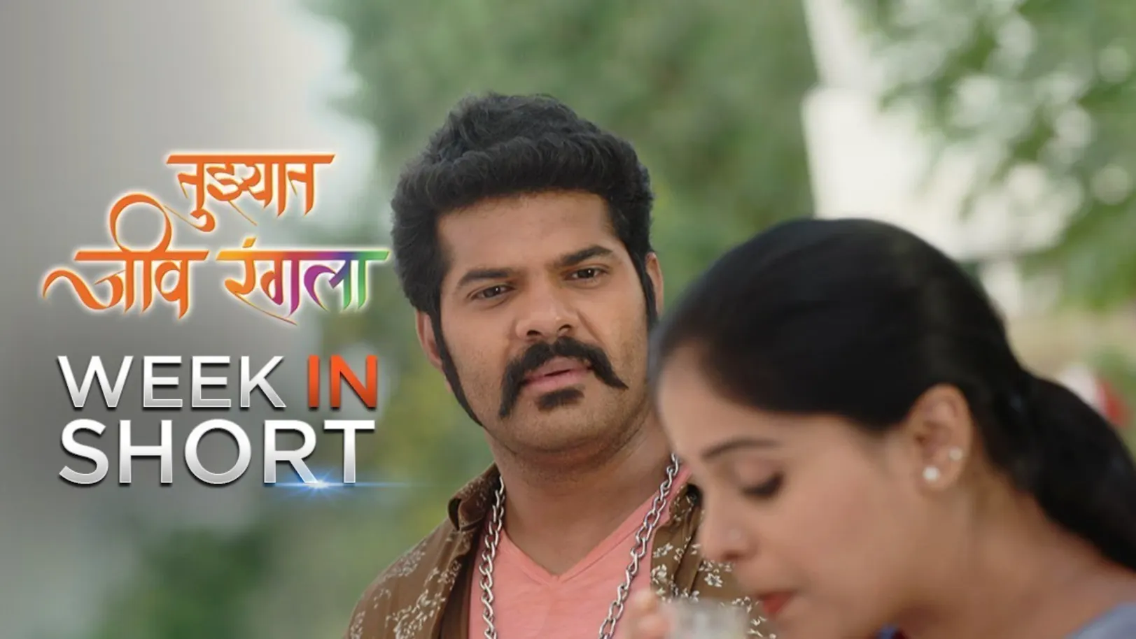 Rana and Anjali remember the good old days – 26th August to 31st August 2019 – Tujhyat Jeev Rangala 1st September 2019 Webisode