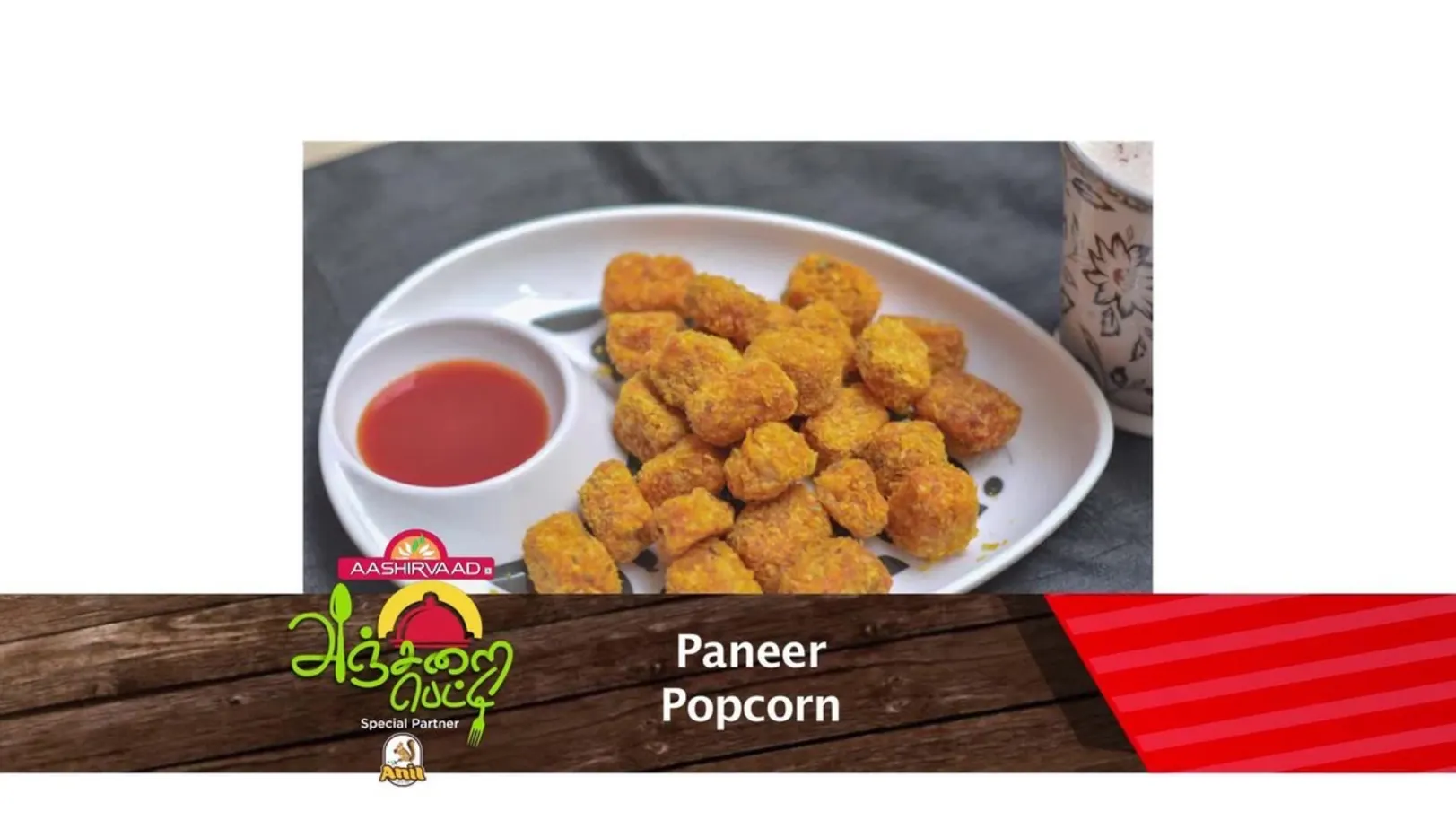 Paneer Popcorn - Anjarai Petti - June 13, 2019 
