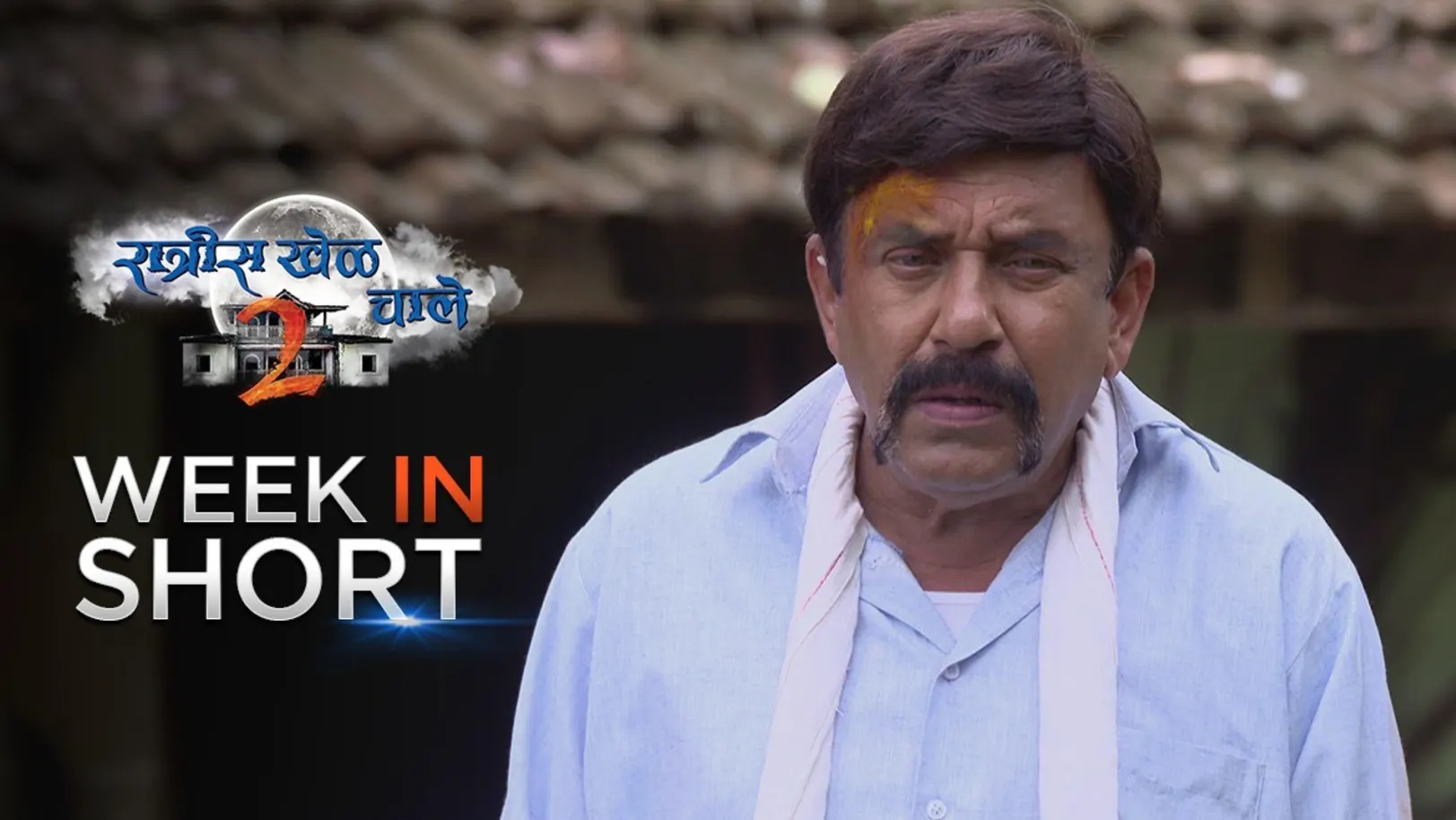 Patankar’s ghost threatens Anna – 30th September to 05th October 2019 – Ratris Khel Chale 2 5th October 2019 Webisode