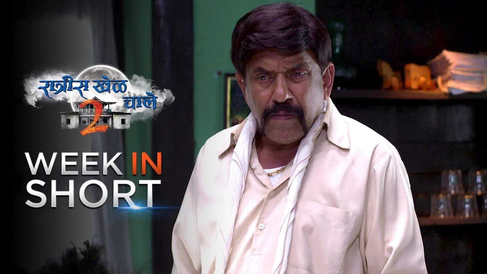 Anna gets into trouble – 07th October to 12th October 2019 – Ratris Khel Chale 2 14th October 2019 Webisode
