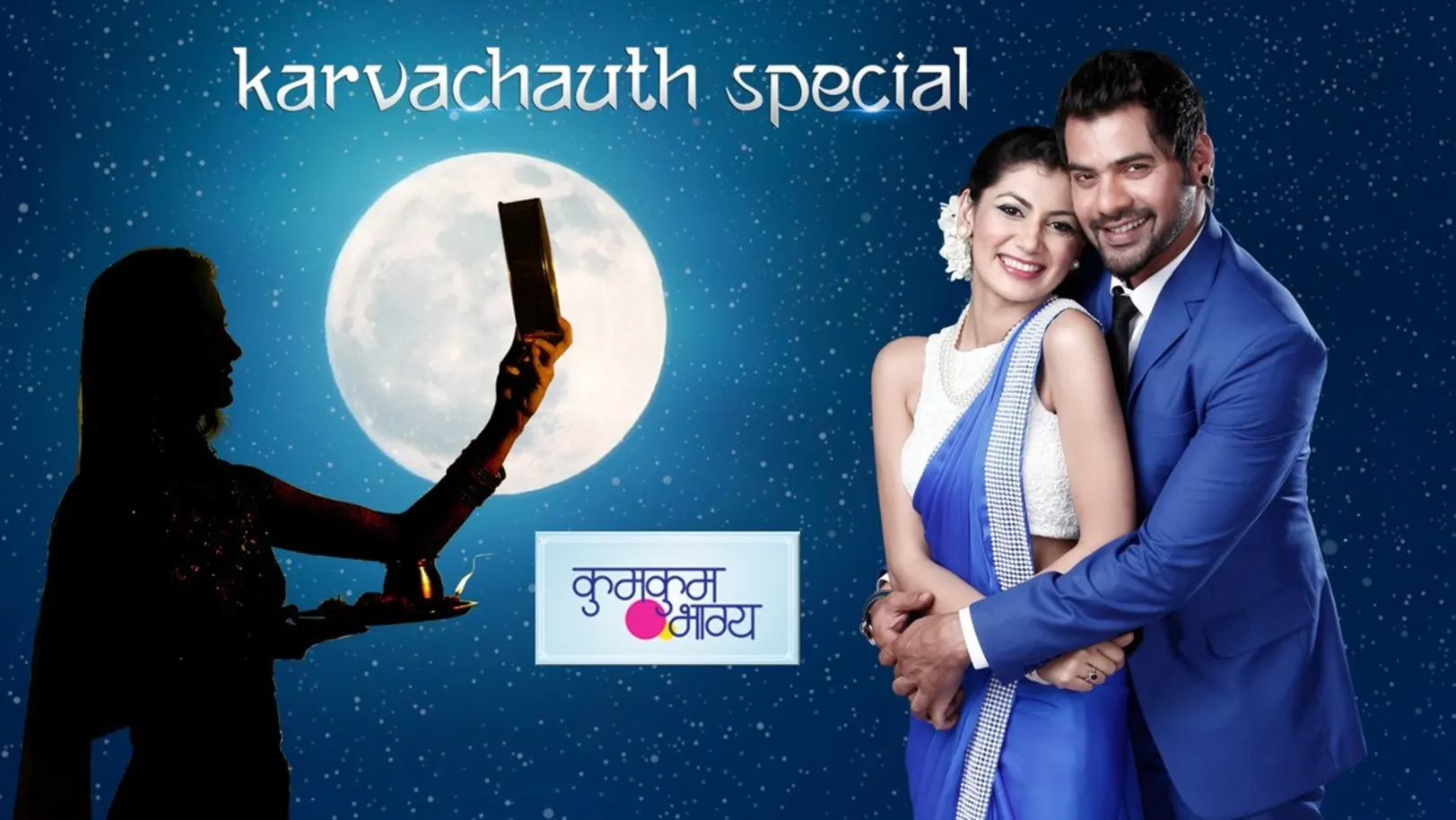 Abhi and Pragya’s favourite song – Karva Chauth Special 