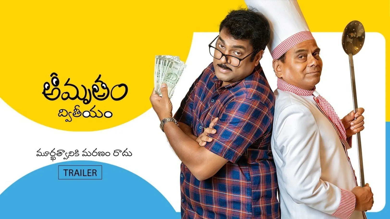 Amrutham Dhvitheeyam | Trailer 2