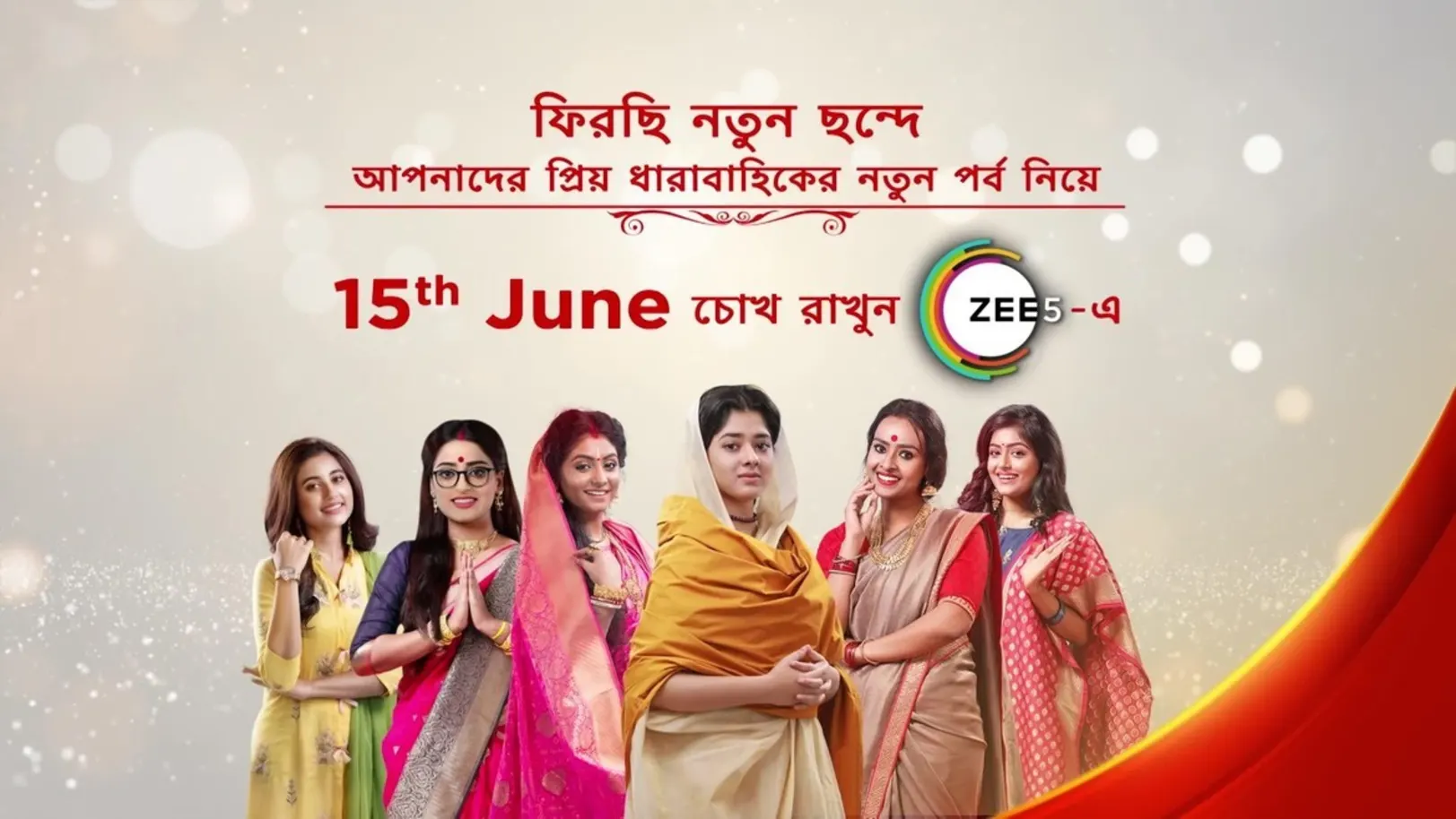 Zee Bangla shows are back | Entertainment Unlocked Promo
