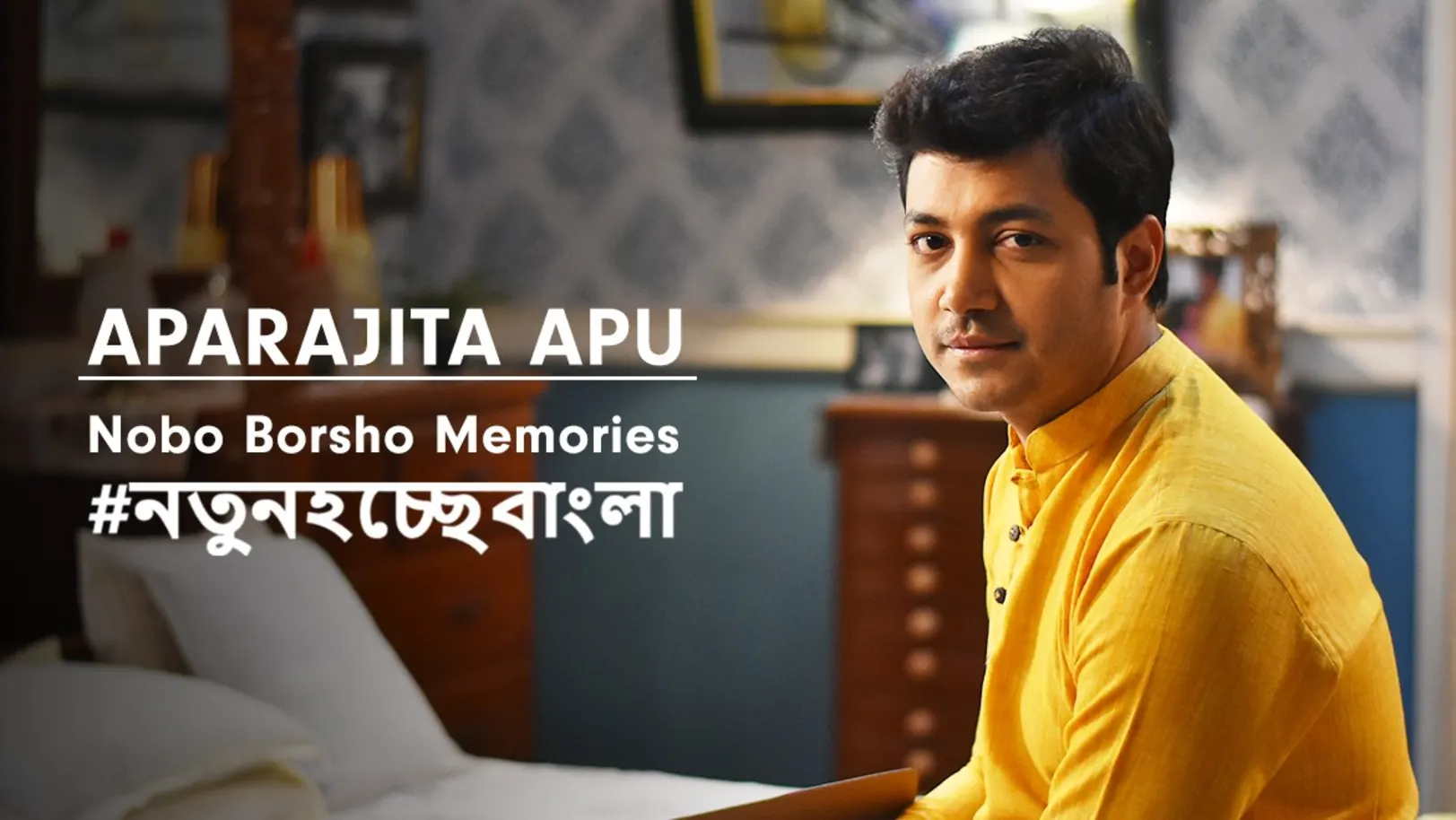 Dipu's Greetings | Aparajita Apu | Poila Boishakh