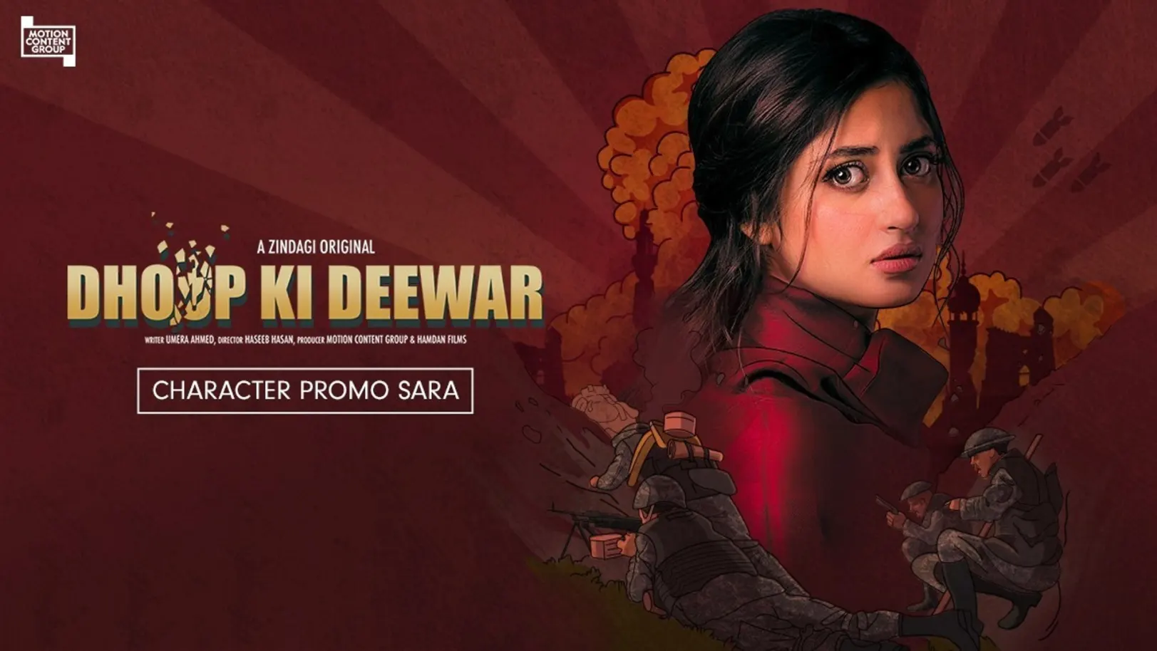 Dhoop Ki Deewar | Sara, The Free-Spirited Girl | Trailer Dhoop Ki Deewar | Sara, The Free-Spirited Girl | Trailer