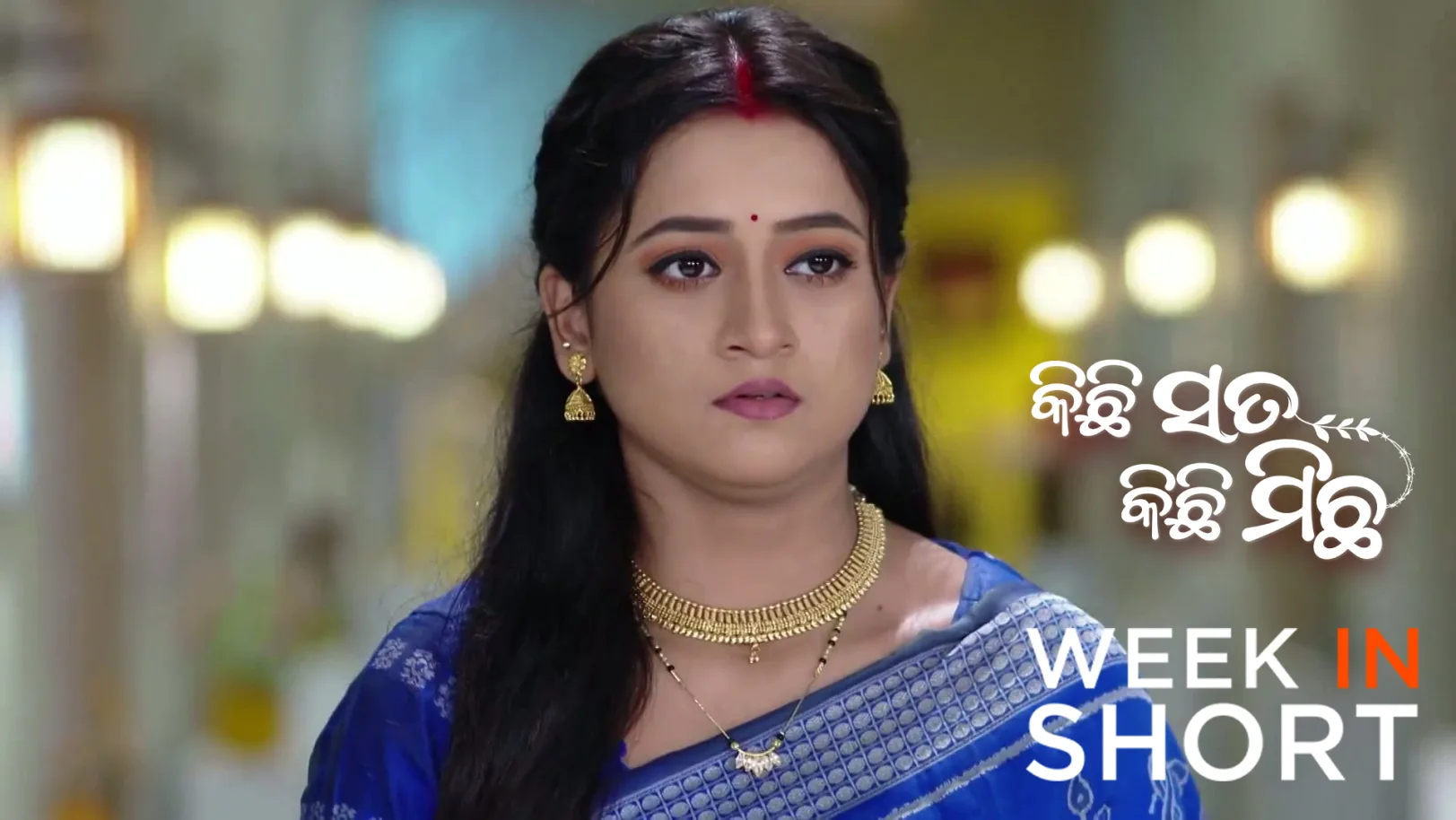 Kichi Sata Kichi Michha | July 06 - July 11, 2026 12th July 2026 Webisode Kichi Sata Kichi Michha | July 06 - July 11, 2026 12th July 2026 Webisode