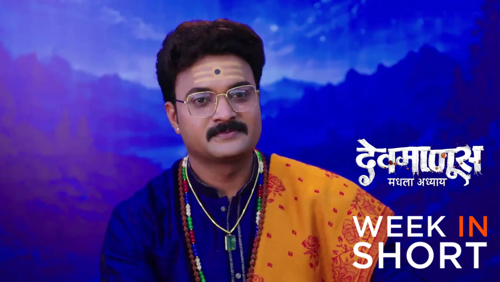 Devmanus Madhla Adhyay | June 06 - June 12, 2026 13th July 2026 Webisode Devmanus Madhla Adhyay | June 06 - June 12, 2026 13th July 2026 Webisode