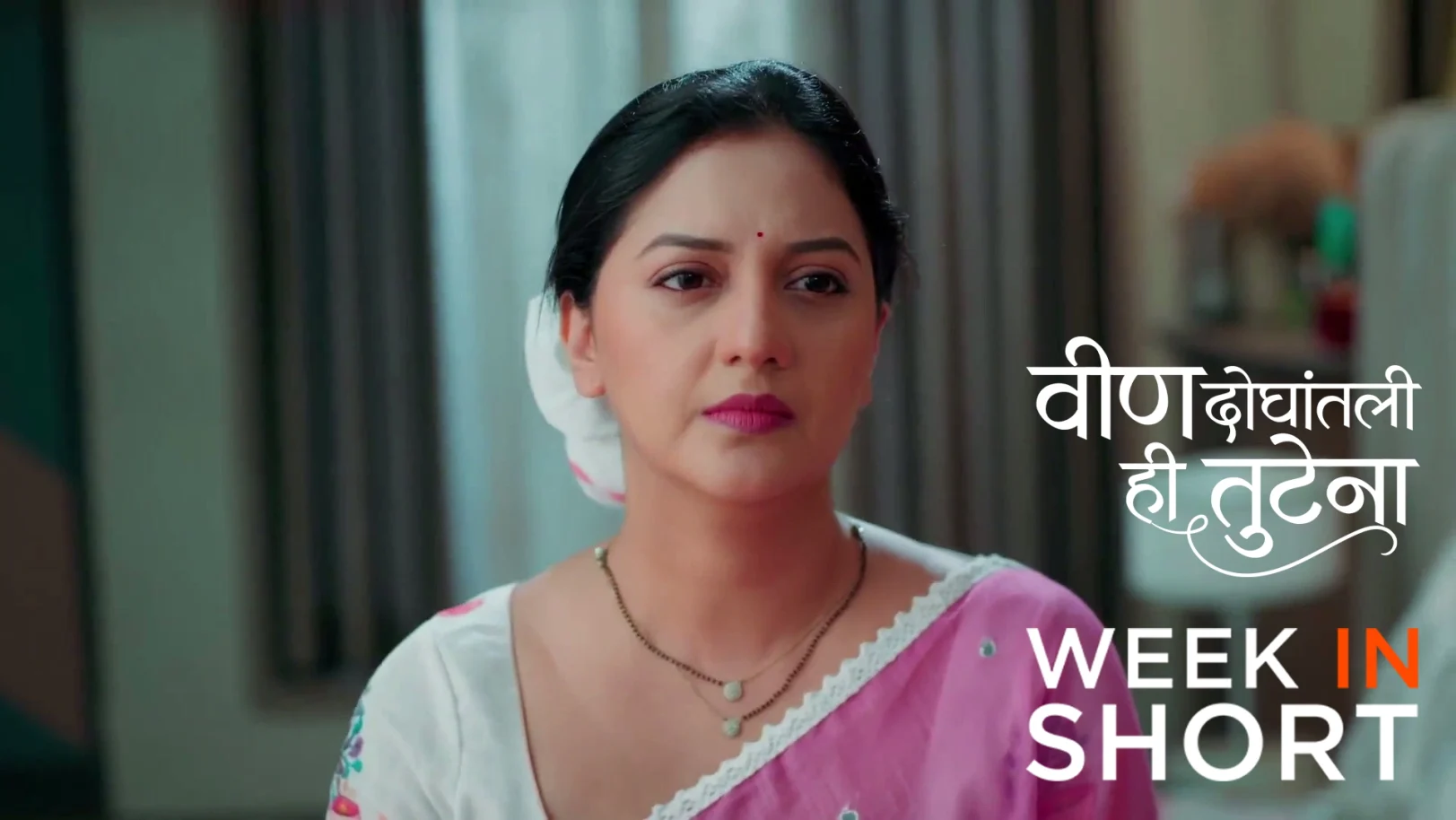 Veen Doghatli Hi Tutena | June 06 - June 12, 2026 13th July 2026 Webisode Veen Doghatli Hi Tutena | June 06 - June 12, 2026 13th July 2026 Webisode