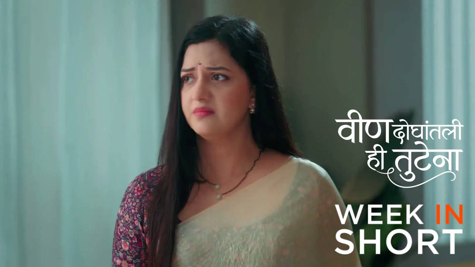 Veen Doghatli Hi Tutena | July 13 - July 19, 2026 20th July 2026 Webisode Veen Doghatli Hi Tutena | July 13 - July 19, 2026 20th July 2026 Webisode