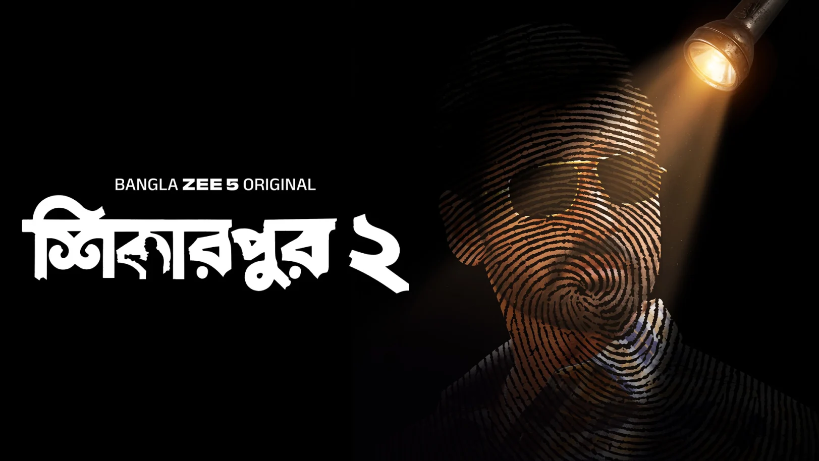 Shikarpur 2 | Trailer
