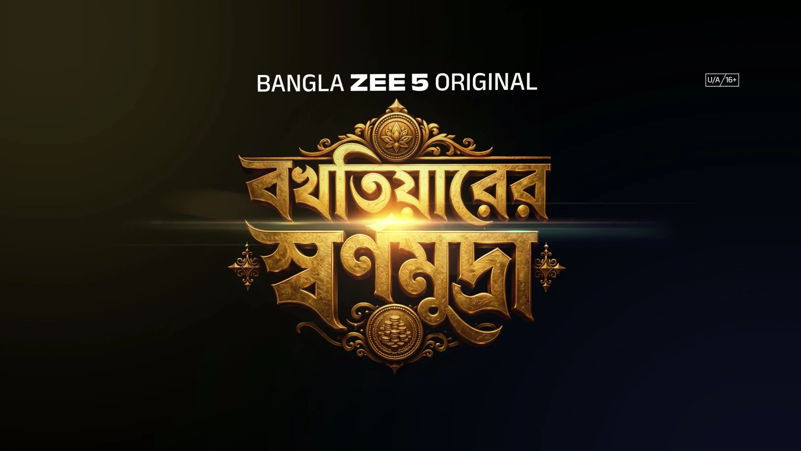 Bakhtiyarer Swarnamudra- Motion Poster