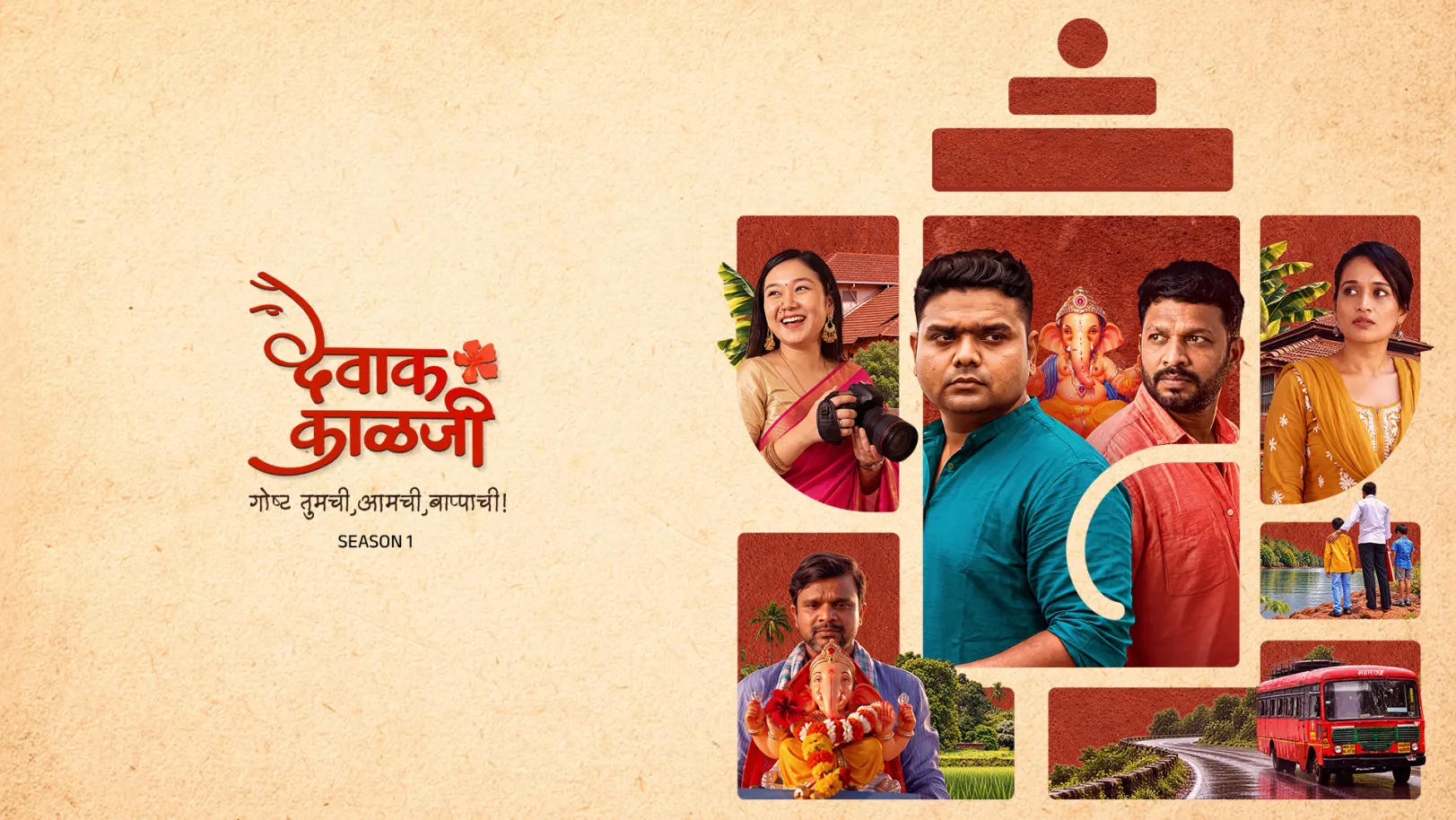 Devak Kalji Season 1- Trailer