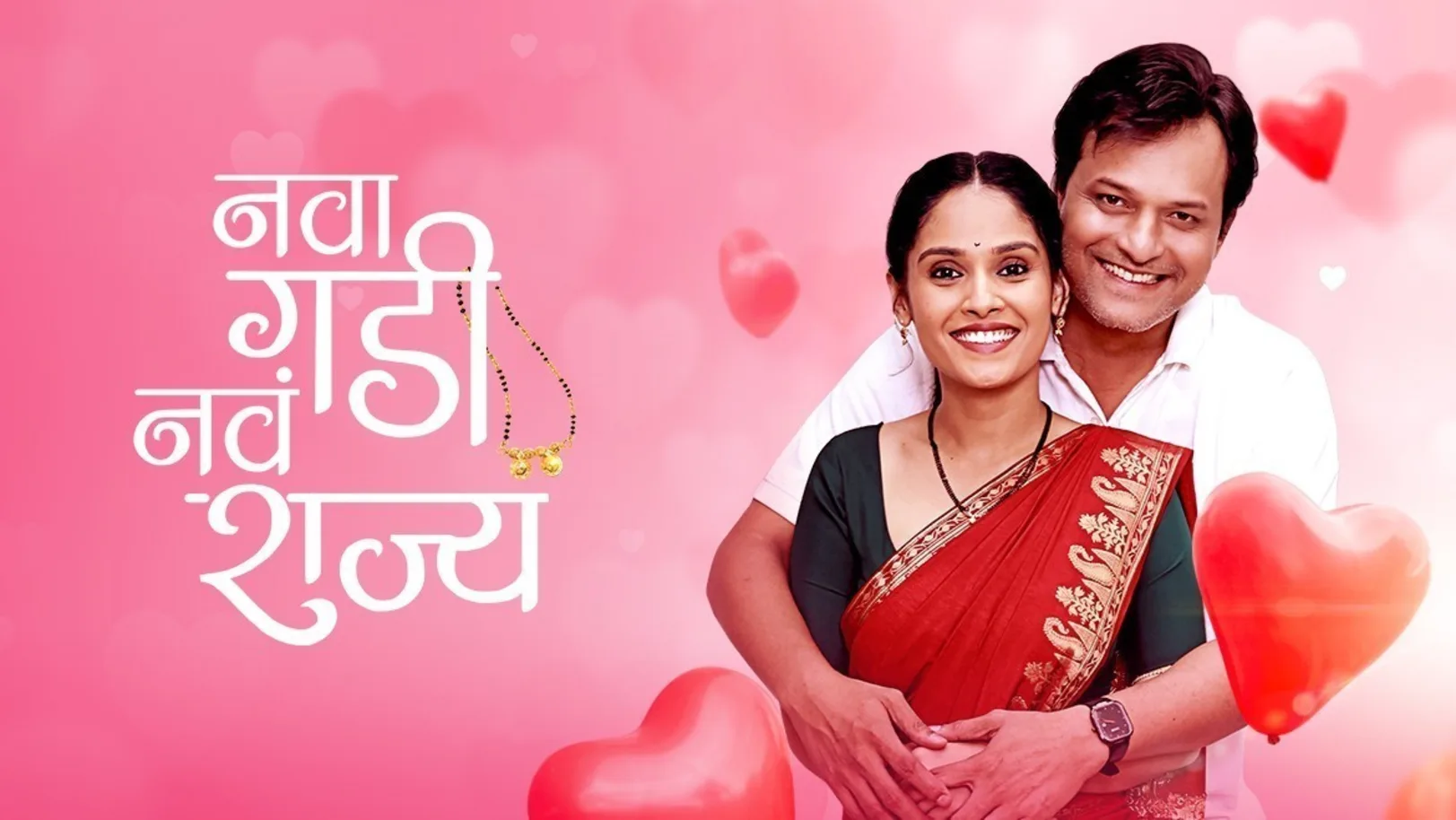 Anandi and Raghav's Romantic Moments | Nava Gadi Nava Rajya 