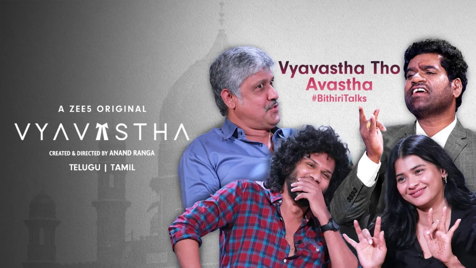 Vyavastha | A Fun Chat with the Cast 