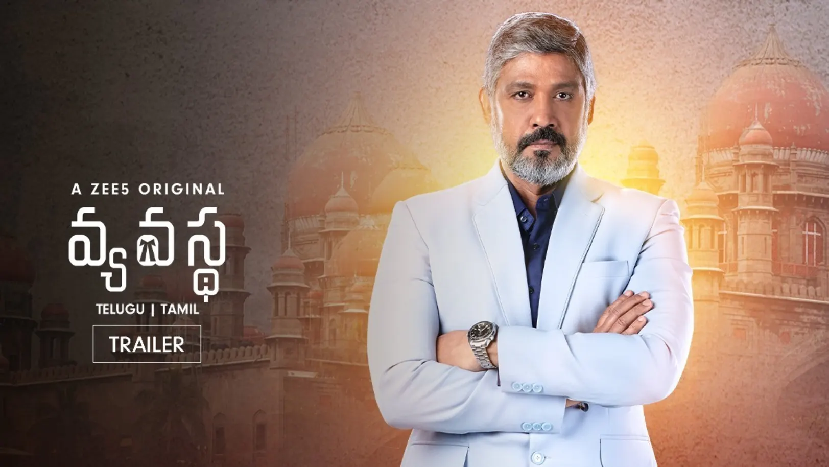 Vyavastha | Chakraborty, The Ruthless Lawyer | Trailer