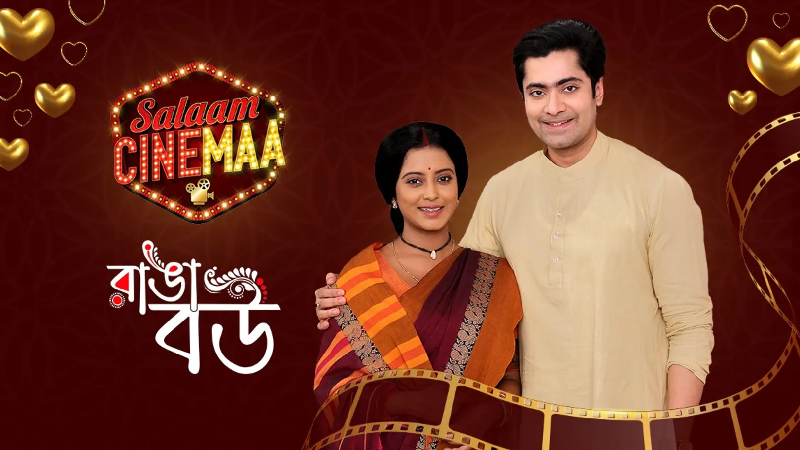 Salaam Cinemaa | Mother's Day Special | Ranga Bou 