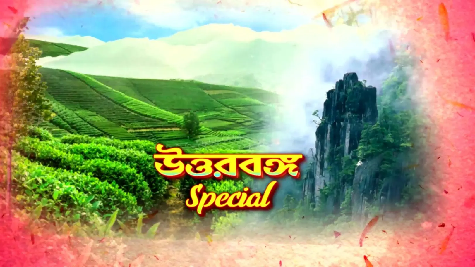 The North Bengal Special । Ghore Ghore Zee Bangla । Promo