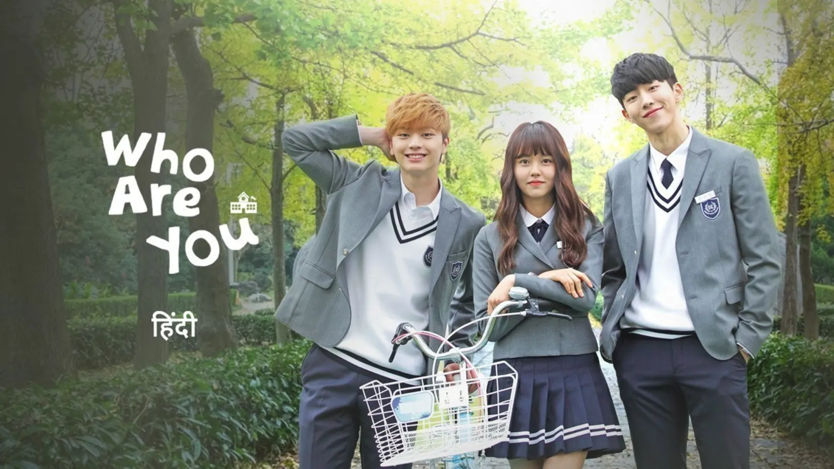Who Are You: School 2015 - June 30, 2023 - Trailer