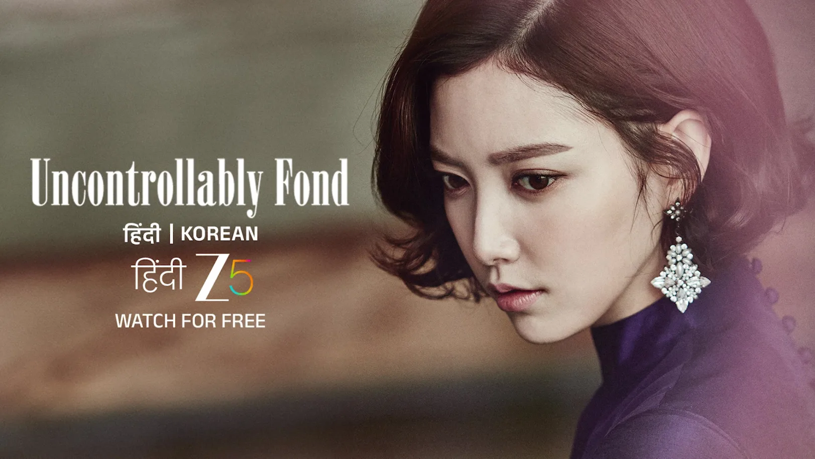 Uncontrollably Fond | Trailer