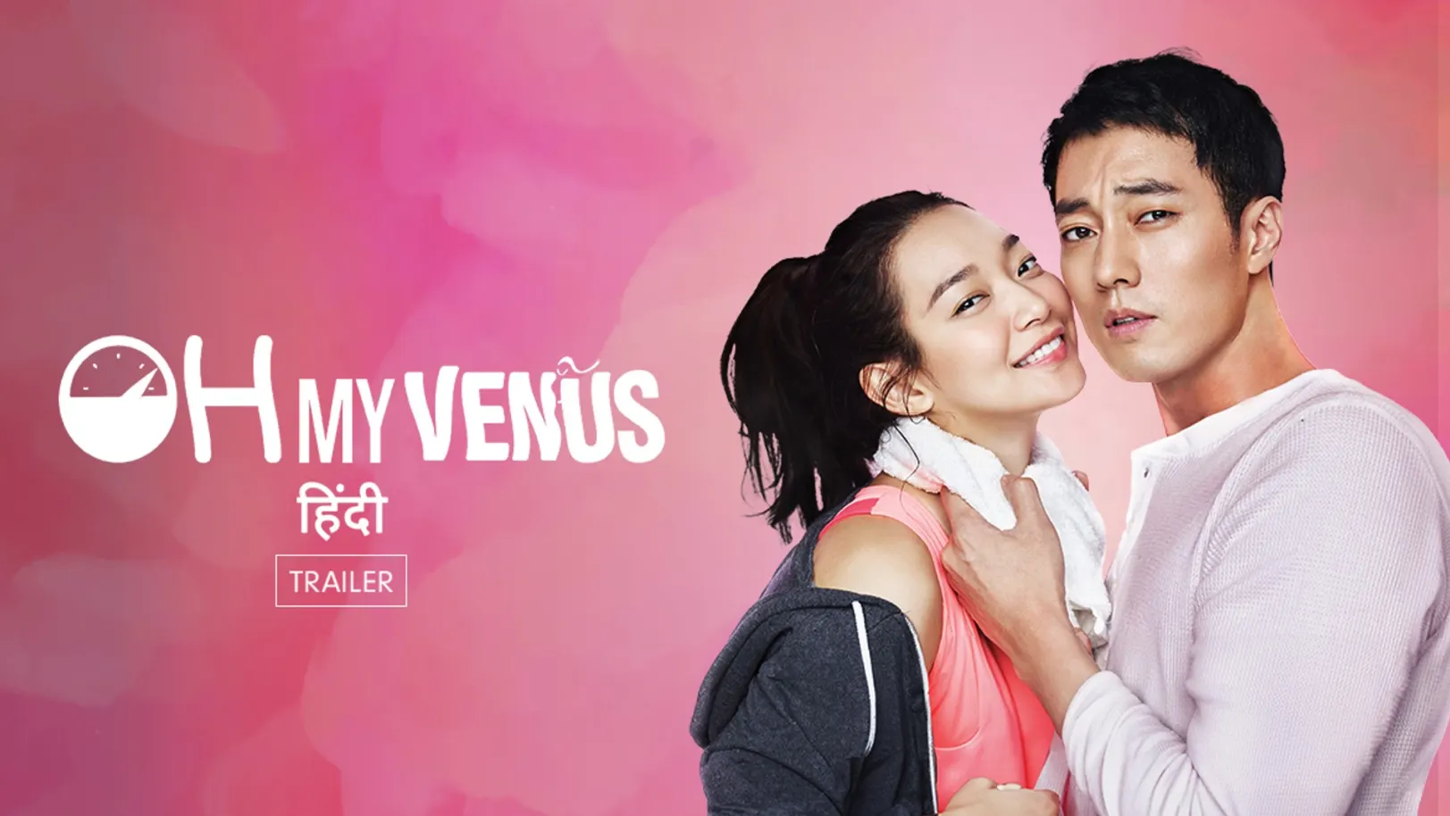 Oh My Venus | Trailer