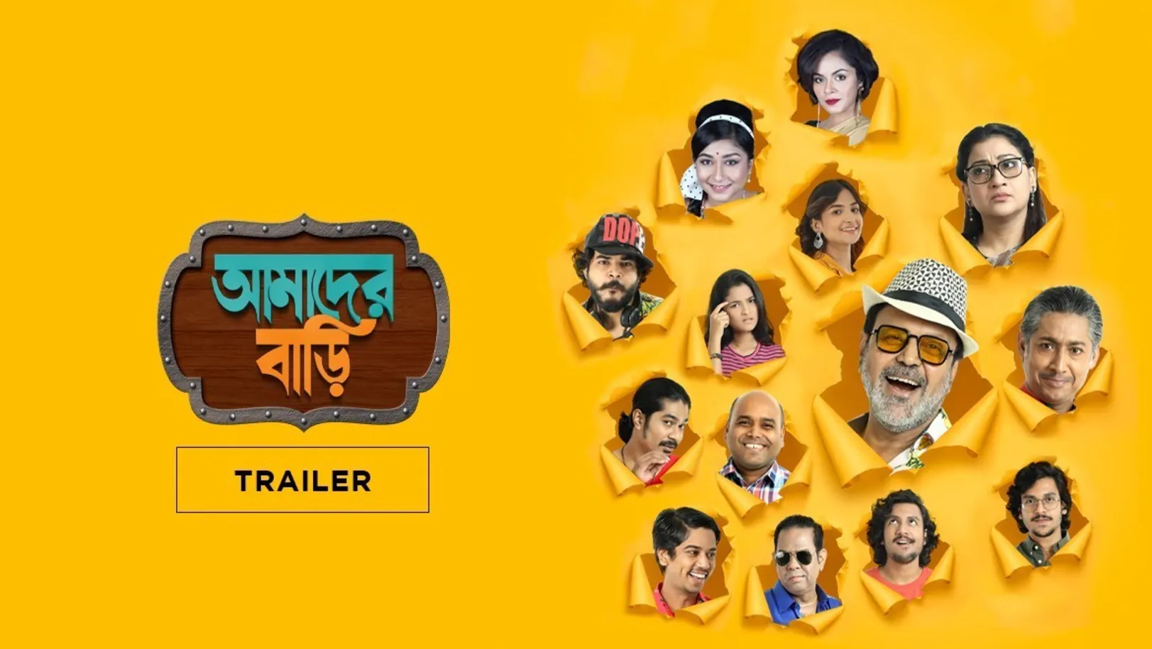 Amader Bari | Trailer