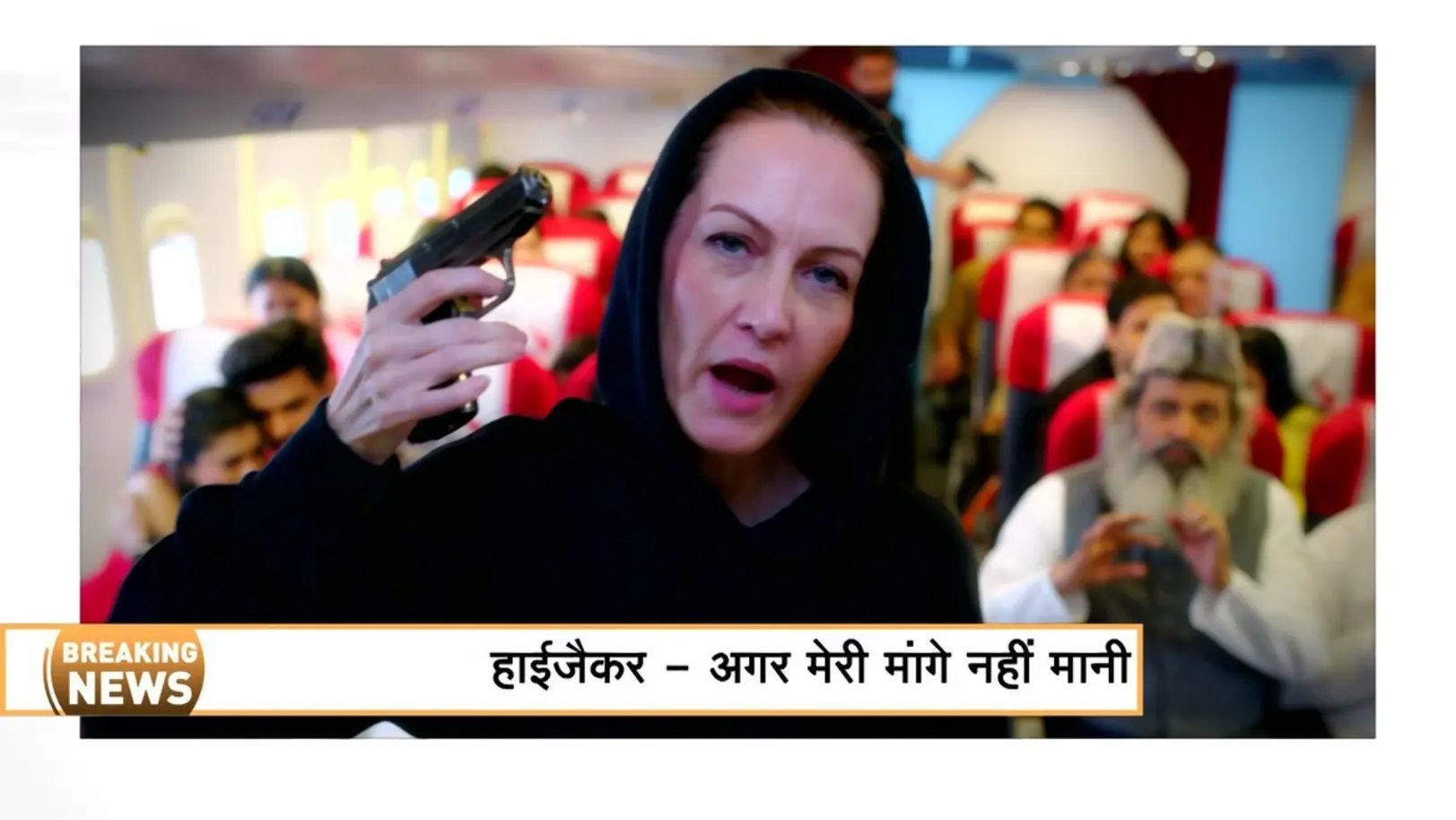 The Terrorists Hijack the Plane | Pyar Ka Pehla Naam Radha Mohan | Promo