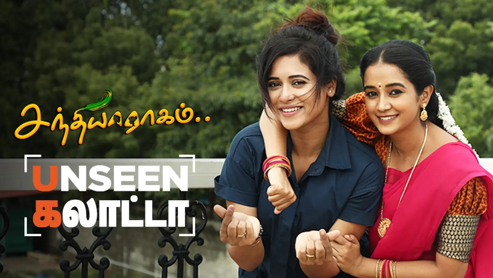 Mischief on the Sets | Behind The Scenes | Sandhya Raagam 