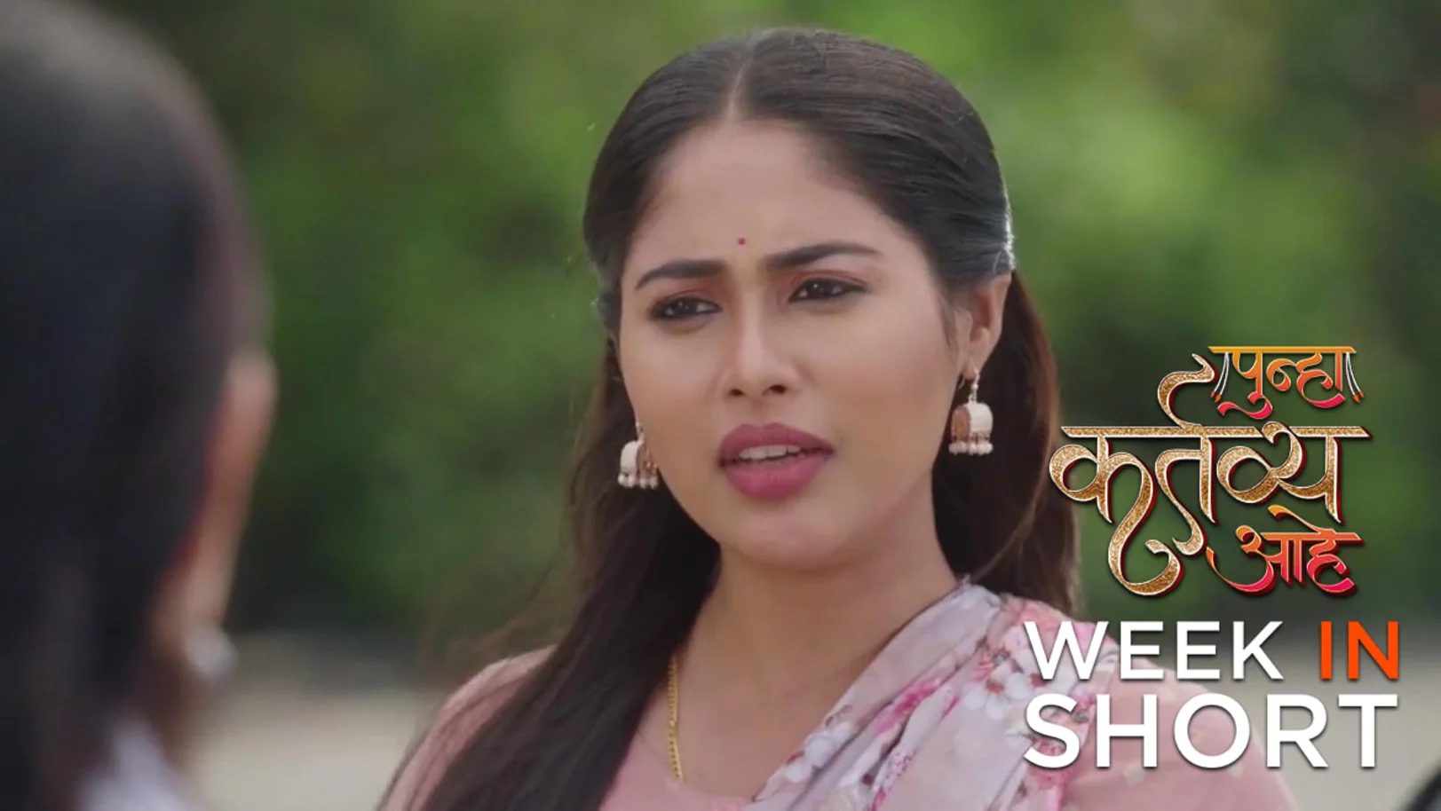 Punha Kartavya Ahe |March 18 - March 24, 2024 25th March 2024 Webisode