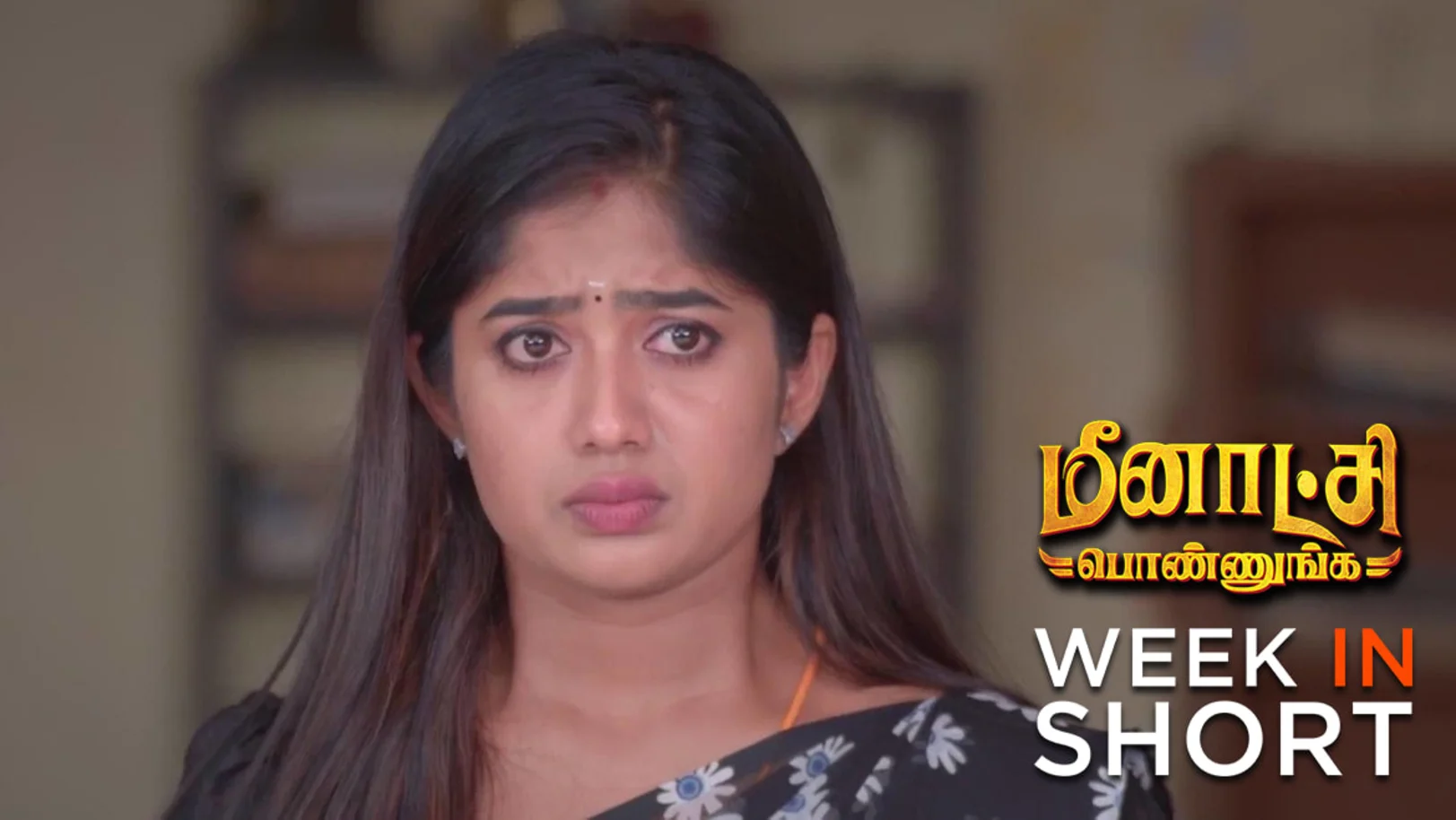 Meenakshi Ponnunga | March 25 - March 29, 2024 30th March 2024 Webisode