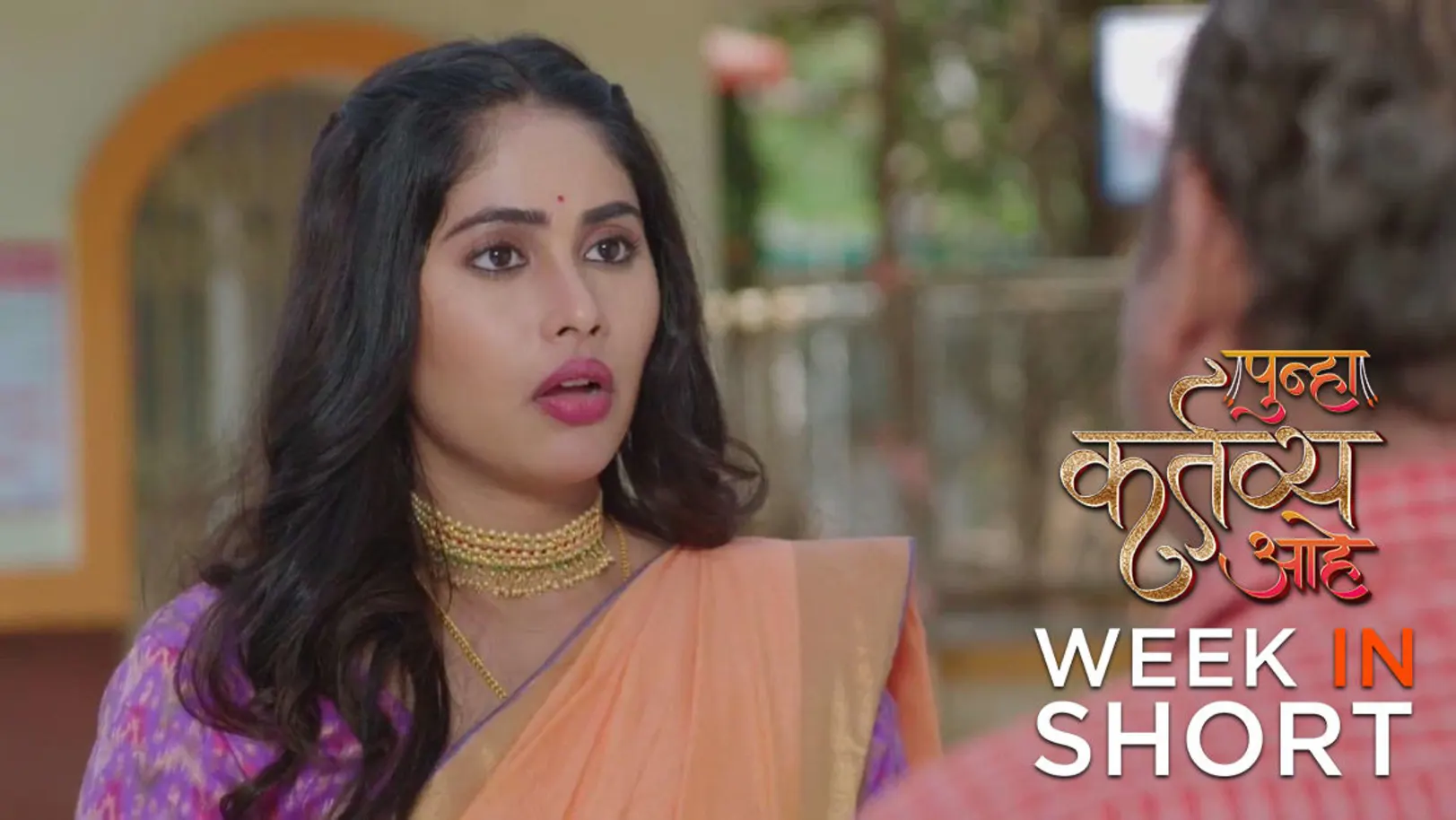 Punha Kartavya Ahe | March 25 - March 31, 2024 1st April 2024 Webisode