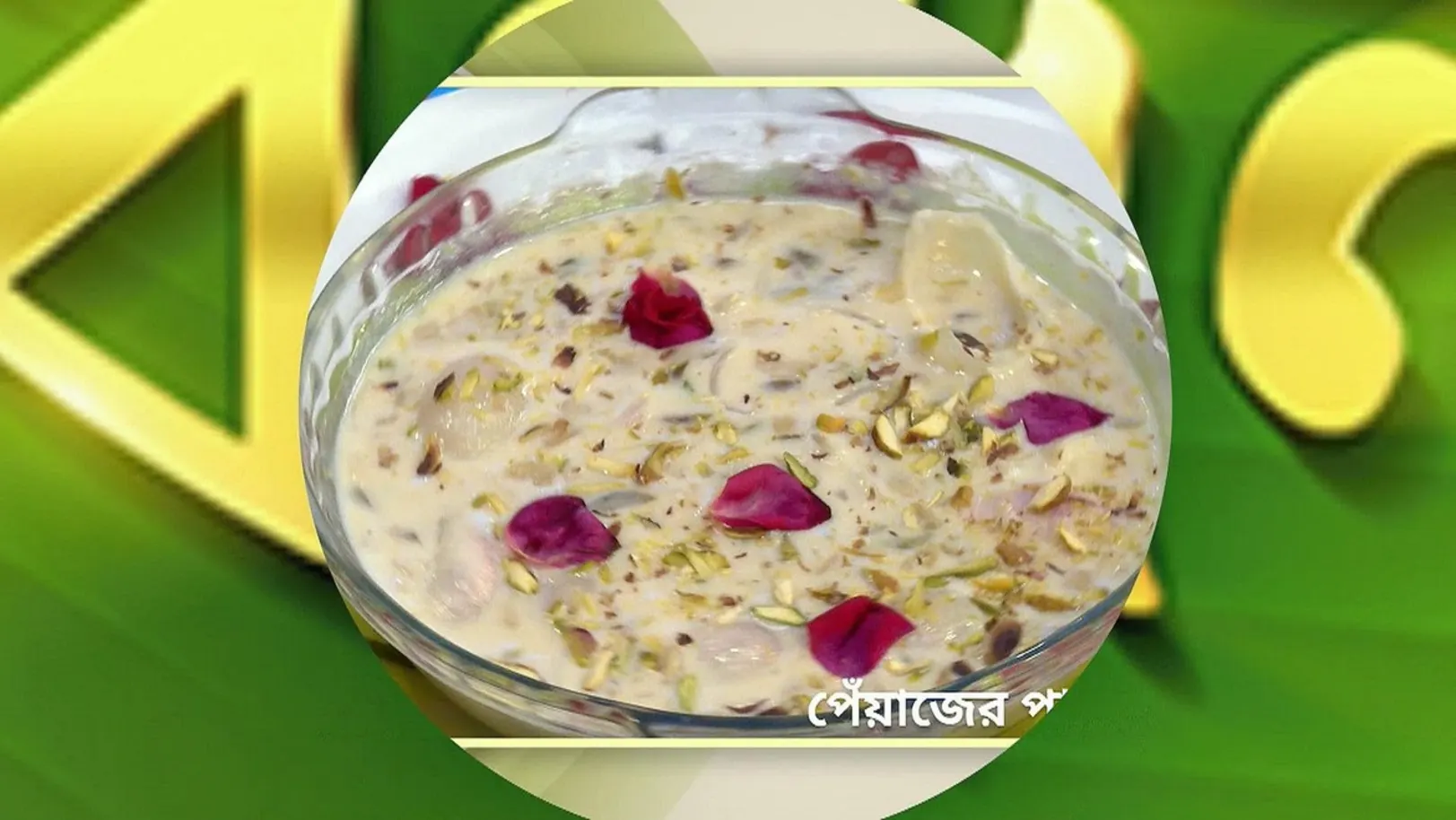 Randhane Bandhan - May 22, 2024 - Recipe 2 
