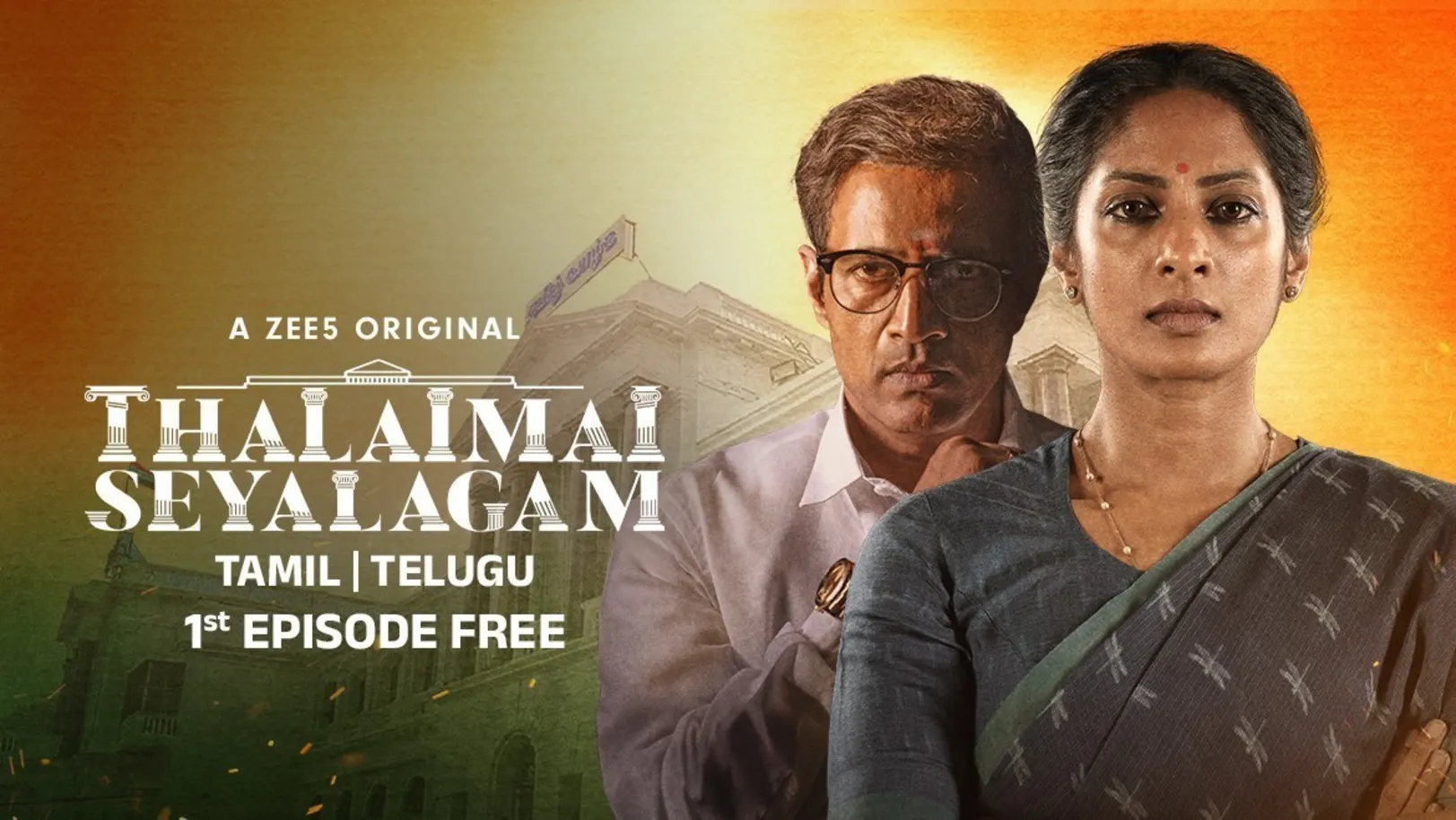 Thalaimai Seyalagam | Watch 1st Episode Free