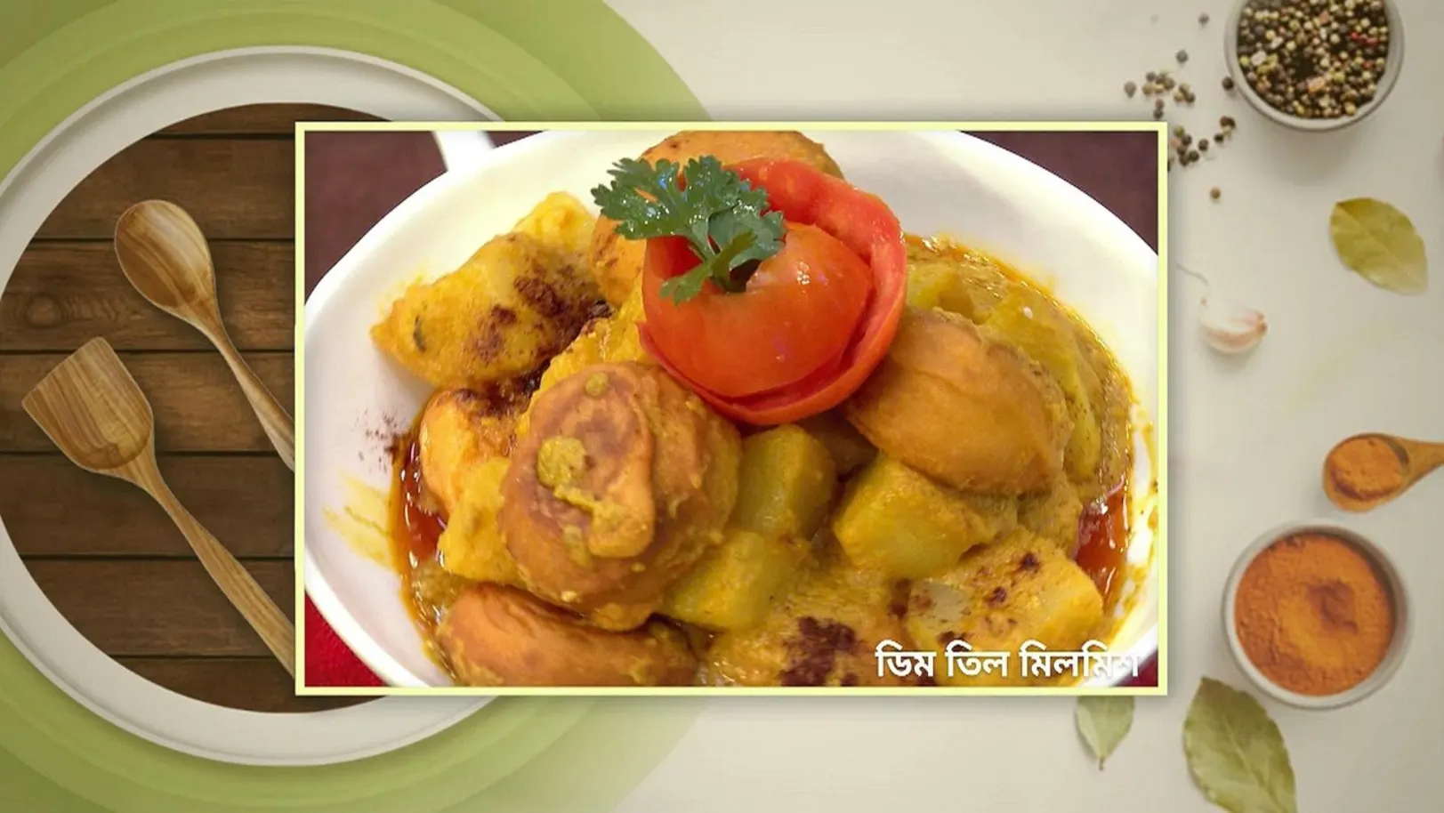 Randhane Bandhan - May 23, 2024 - Recipe 2 