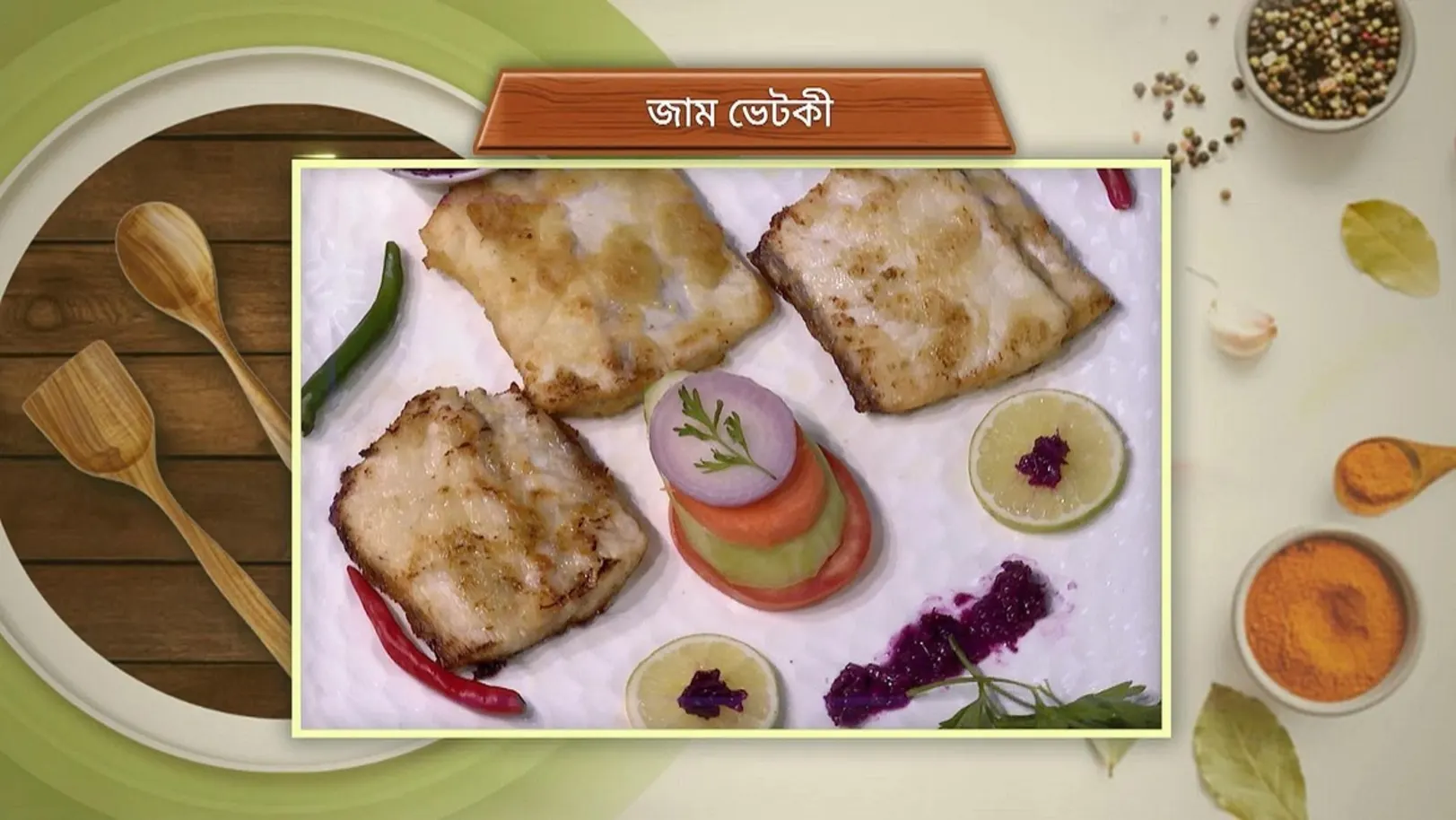 Randhane Bandhan - June 29, 2024 - Recipe 2 