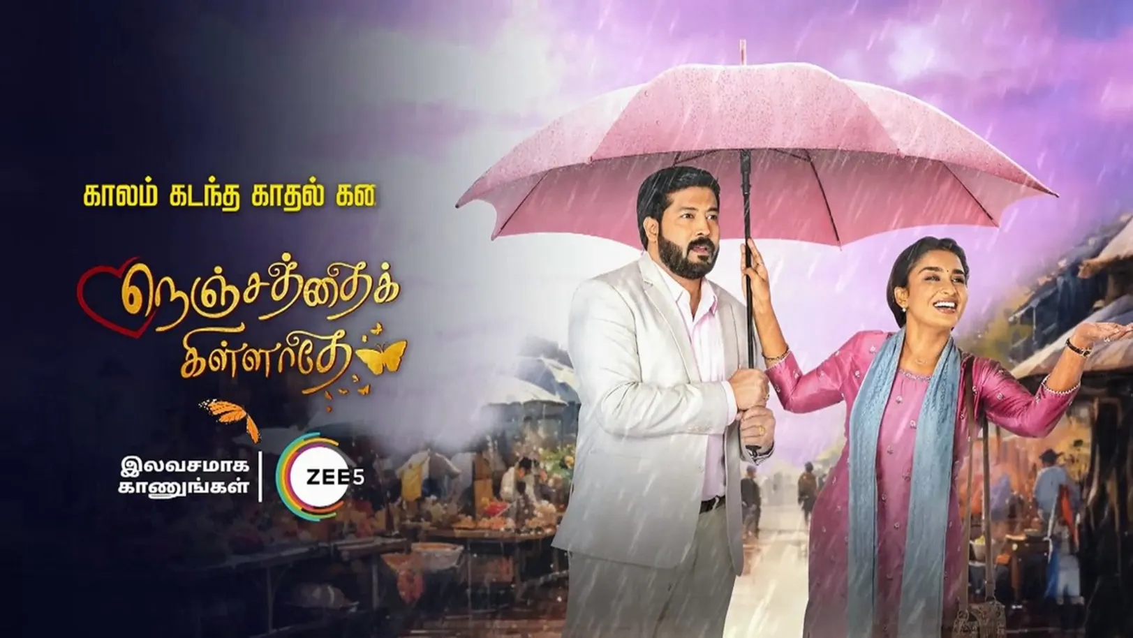 Title Track | Nenjathai Killathe